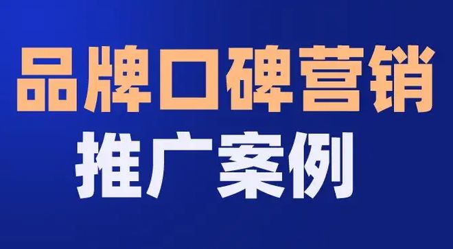 企业品牌推广有哪些方法和渠道？简单几个策略让品牌营销轻松搞定