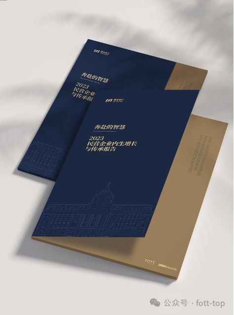 FO报告|中国式企业科学代际传承:全新展现核心要点难点