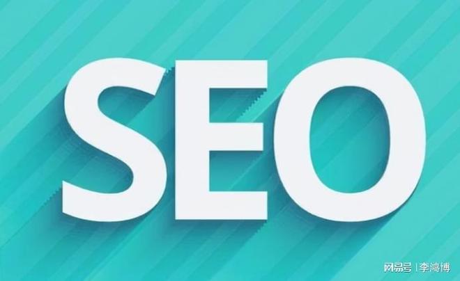 2024网站SEO优化必看技巧